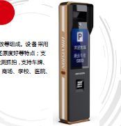 海康守蔚抓拍顯示一體機